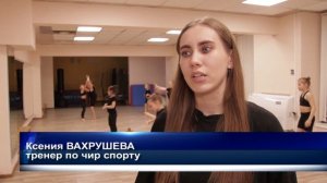 В Соликамске открылась секция чирлидинга. Соликамск ТВ.