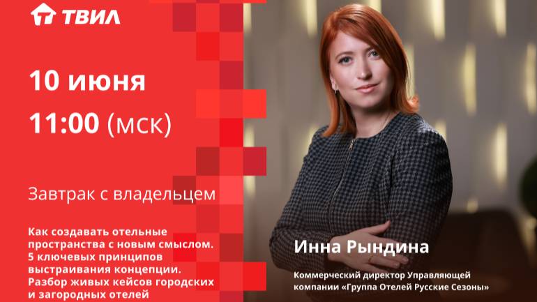 5 ключевых принципов выстраивания концепции / Инна Рындина