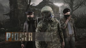 🔴СТРИМ🔴 Pioner ПЕРВЫЙ ВЗГЛЯД