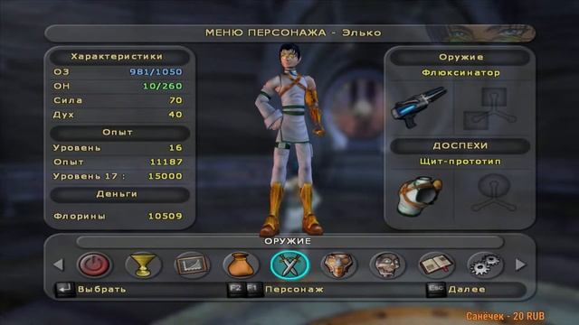 Sudeki - Стрим 6 Полное прохождение на русском языке