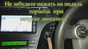 Toyota Prius 30 (Выезд из глубокого снега или грязи) РЕЖИМ MAINTINANCE Mode