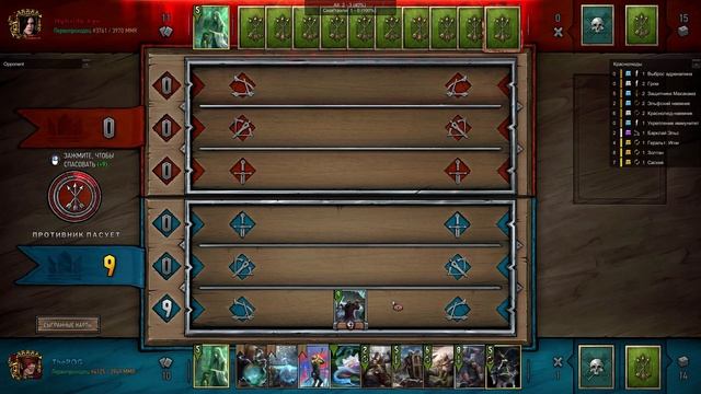 Гвинт: Колода Скоятаэли - Краснолюды Gwent ОБТ 0.9.8.