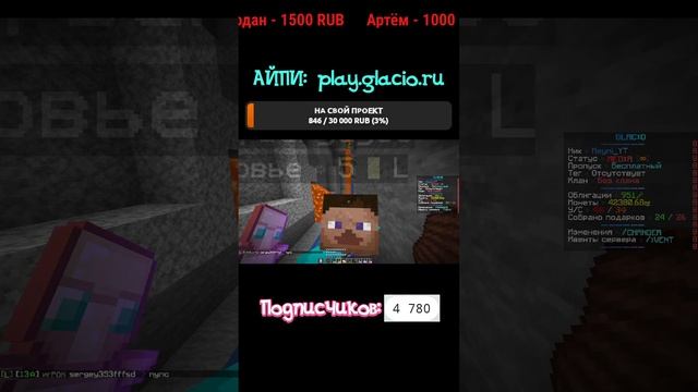 ИГРАЮ НА GLACIO | ВЫЖИВАНИЕ С ПОДПИСЧИКАМИ | СТРИМ МАЙНКРА