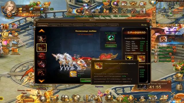 Лига Ангелов 2 ღ League of Angels 2 ● Обновление 23.11.17 смотреть онлайн