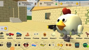 Делаем скин плачущей курицы в чикенган | chicken gun | #чикен