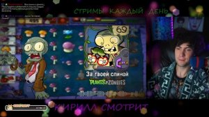 РЕАКЦИЯ НА ЗА ТВОЕЙ СПИНОЙ | PvZ ‪@JF_Voice‬ | Песня по "Раст?