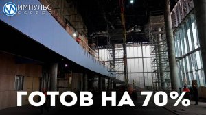 Готов на 70%