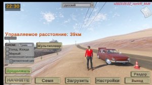 как вызвать меню разраба в зе лонг драйв и первое виде?