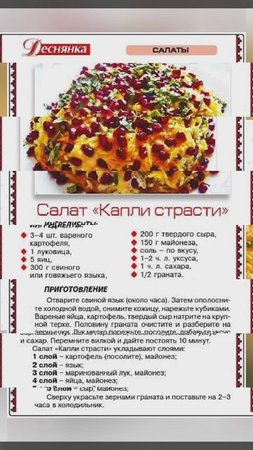 салаты