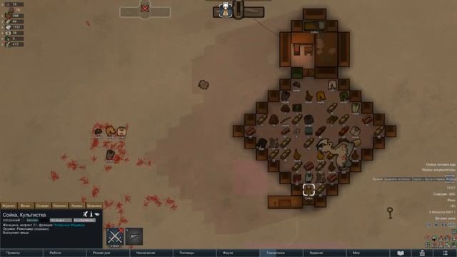 Rimworld |Серия 2|Эпоха караванов и нашествие Трумбо смотреть онлайн