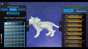 Весеннее обновление 2025 в Warrior Cats: Ultimate Edition