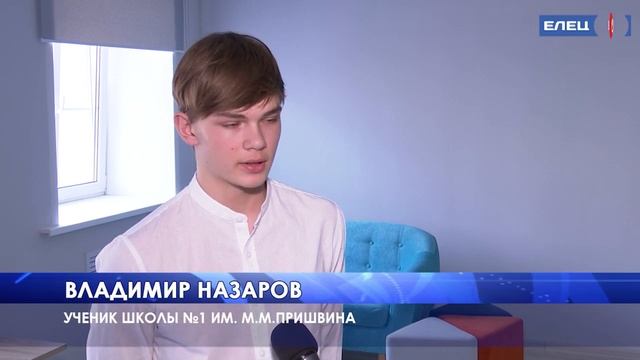 В центре занятости населения Ельца определиться с профессией школьникам помогает талантолог