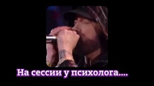 На сессии с психологом.....