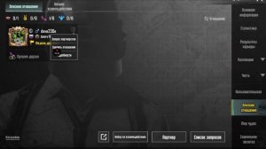 как получить титул лучшие друзья в PUBG MOBILE 100% СПОСОБ