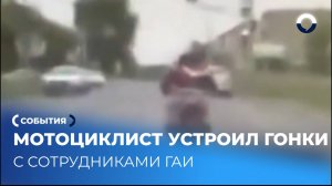 Лишенный прав гонщик уходит от полиции на улицах Каменска-Уральского