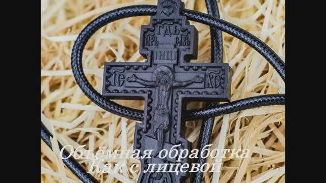 Нательный крестик из чёрного граба