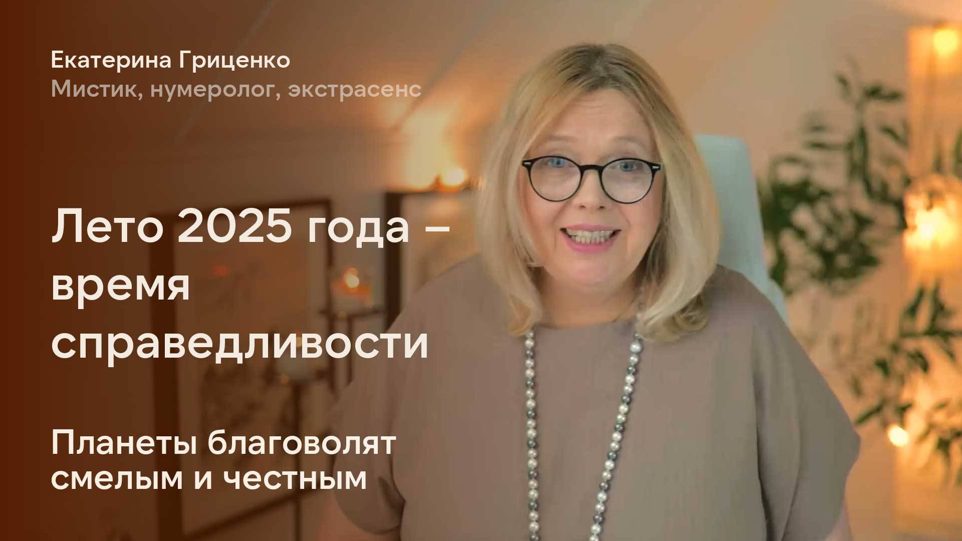 Прогноз на лето 2025