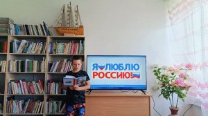 Районный поэтический челлендж "Я люблю тебя,Россия"
