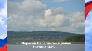 Малая Родина