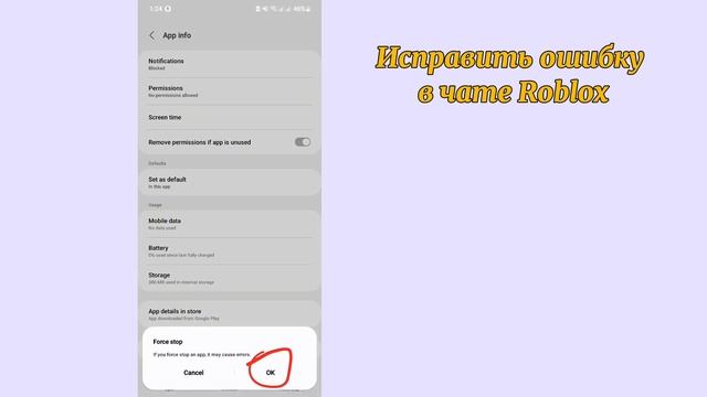 Ошибка чата Roblox на мобильном | Чат Roblox не работает на м? смотреть онлайн