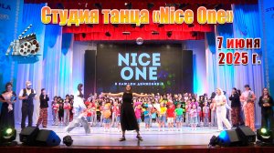 2025. Концерт «Nice One».