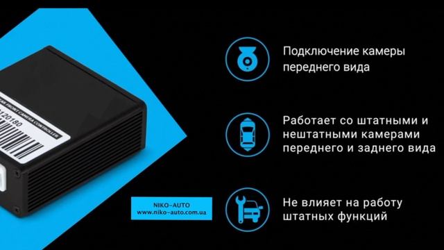 Система управления камерами RFCC для штатных мониторов смотреть онлайн