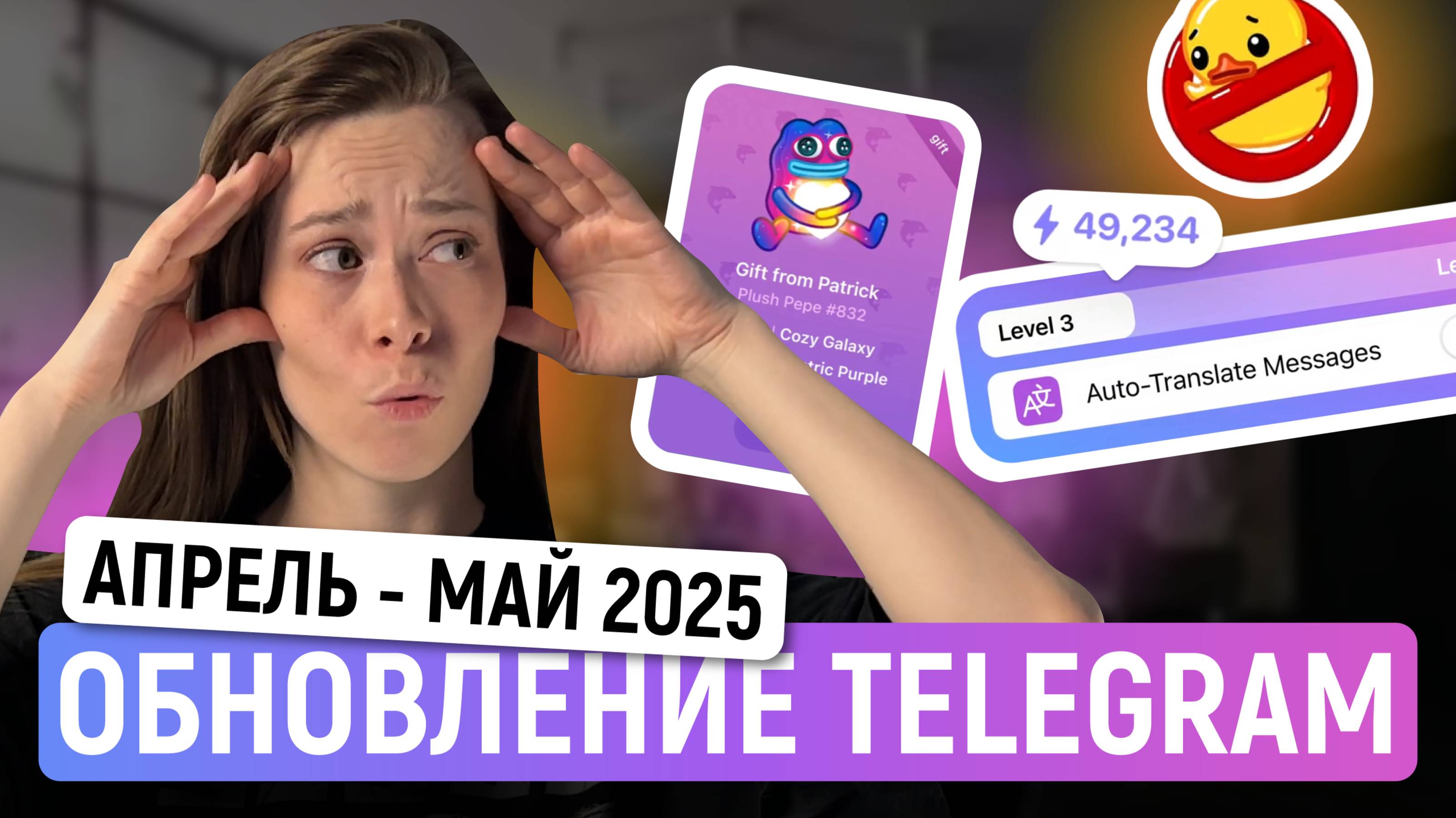 Обзор главных обновлений Telegram в апреле-мае 2025