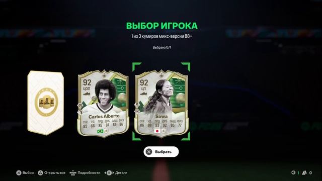 EA FC 25 ► Ghana vs Qatar ► ТОПОВЕЙШИЙ УЛОВ НА НОВЫЙ АККАУНТ, ПИ?