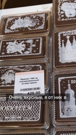 🍯 Пряничный must-visit в Покрове (Владимирская область)
