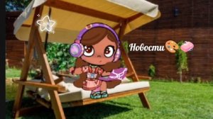 Новости 2*🫶🏽🧼🎨