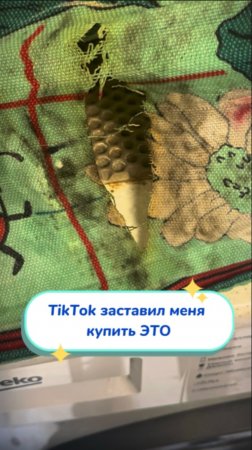 Я просто в ШОКЕ Артикул на WB #93550775 💫OZON #655295171
