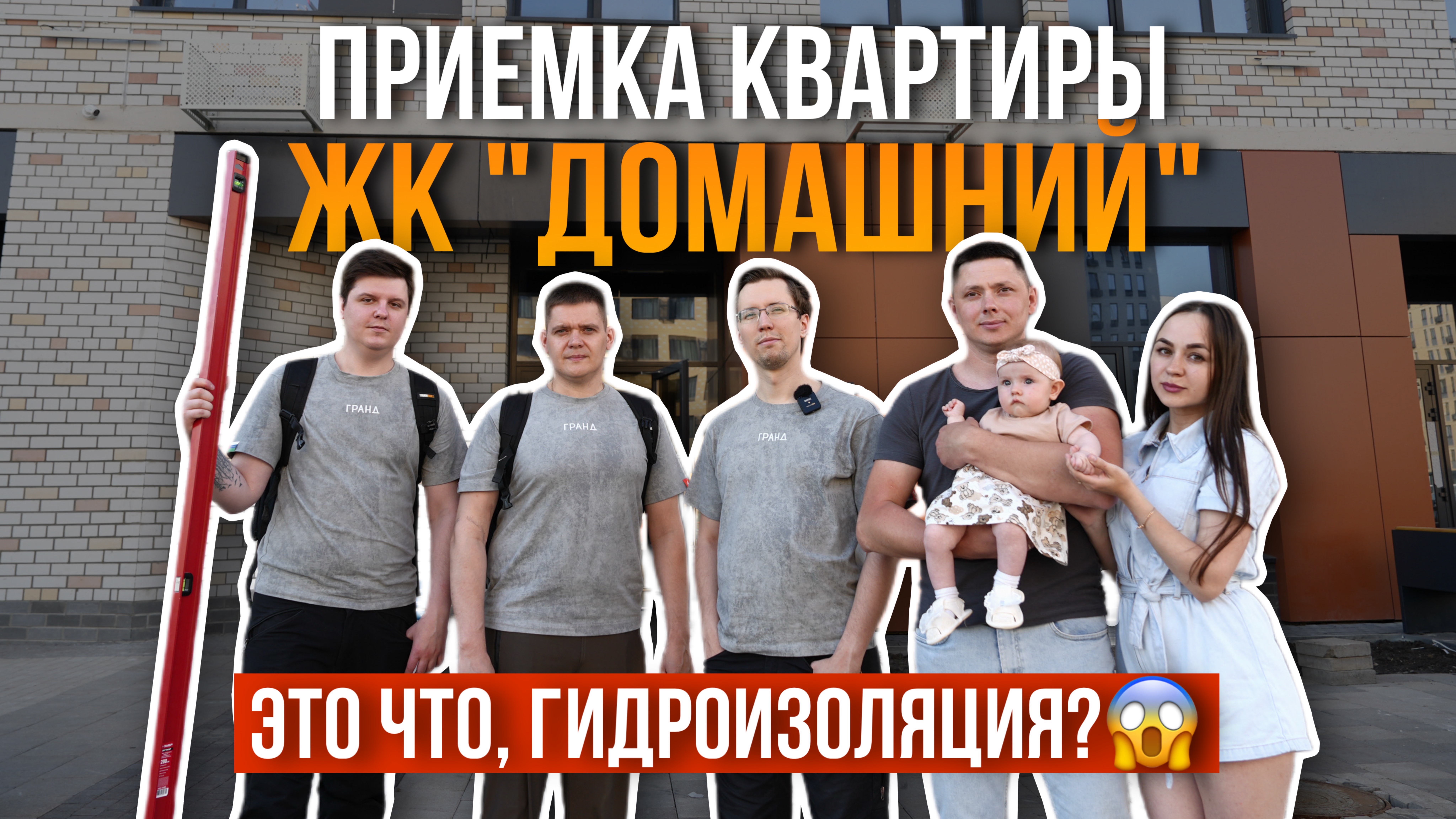 ПРИЕМКА КВАРТИРЫ | ЖК "ДОМАШНИЙ" | СТРАНА ДЕВЕЛОПМЕНТ | ЦЕНТРАЛЬНЫЙ