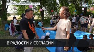 В Чистеньком с размахом отметили Курбан-байрам