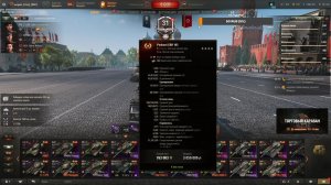 МИР ТАНКОВ