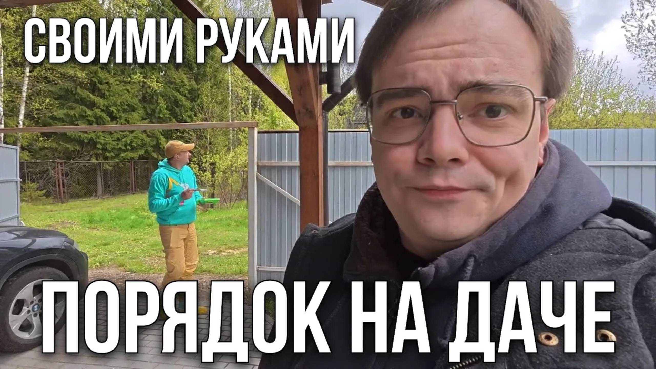 Быстрый старт дачного сезона: уборка, покраска и благоустройство за выходные