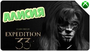 Акт 2 Версо. Старый Люмьер ➤ Clair Obscur: Expedition 33 ➤ Прохождение #23
