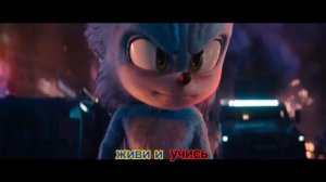Sonic Adventure 2- Live and learn, живи и учись на русском (кавер)