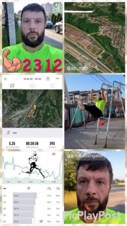 #2312 день непрерывных тренировок и занятий спортом