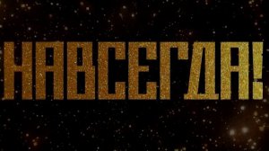 футаж мы люди будущего на флешмоб