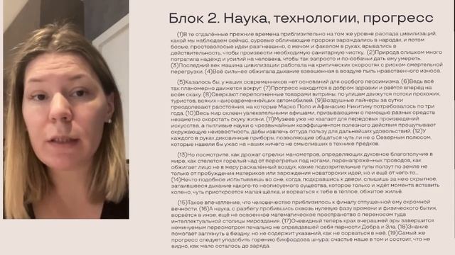Научимся писать сочинение на МАКСИМУМ! Урок 8: Тематич?