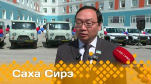 «Саха сирэ» информационнай биэрии. Бэс  ыйын  10 күнэ 20:30