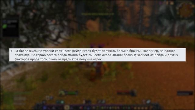Панды и Катаклизм, Новая команда blizzard, Новости world of warcr смотреть онлайн