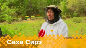 «Саха сирэ» информационнай биэрии. Бэс  ыйын  10 күнэ 13:30
