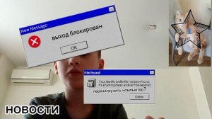 новости о моде в майнкравте