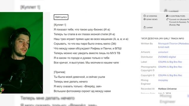 Молодой Платон - МОЯ ДЕВОЧКА (реакция и разбор)