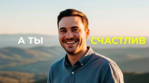 Как перепрограммировать свой разум на позитивное мышление | Брендон Берчард
