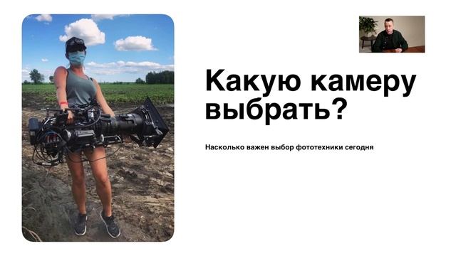 Вебинар по основам фотографии от фотошколы Pixel24 School. У? смотреть онлайн