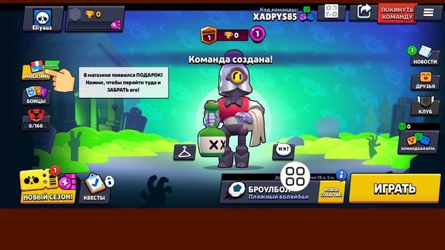 Как включить текстовый чат в Brawl Stars - Учебник (2024) смотреть онлайн