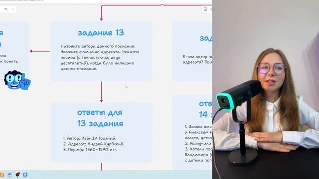 Как решать 13-14 задания на ЕГЭ по истории? смотреть онлайн