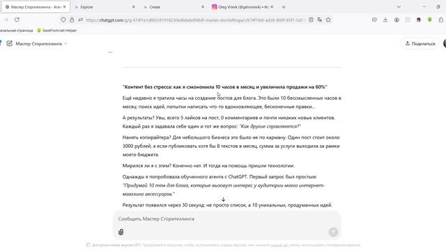 Обзор. Мастер сторителлинга смотреть онлайн